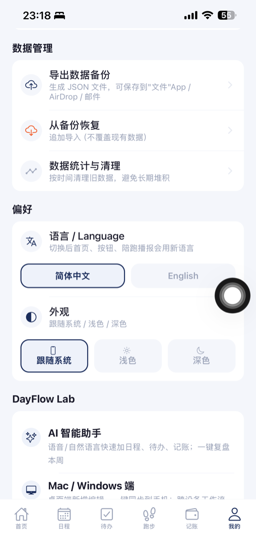 我的